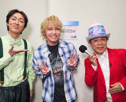 手越祐也、5年ぶりフジ出演で高額私物公開 “11年ぶり共演”ナイナイが楽屋突撃