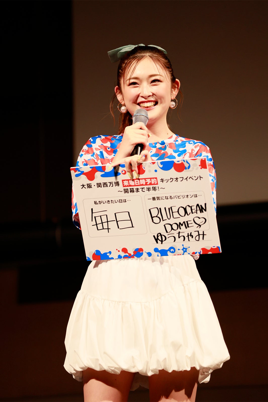 提供：2025年日本国際博覧会協会／ゆうちゃみ