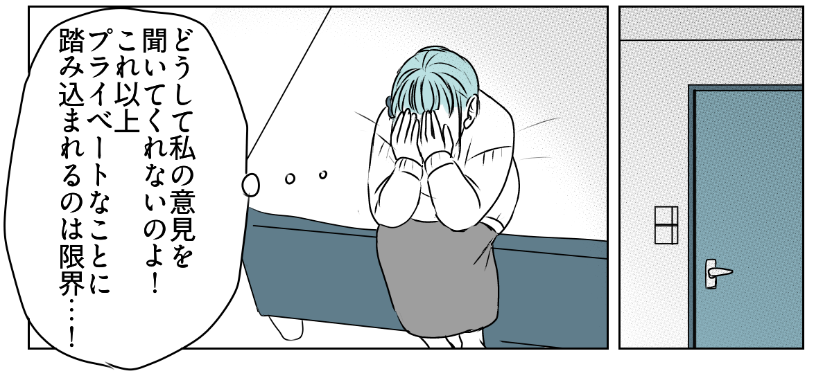 理解のない義母と旦那に腹が立つ 1_3_3