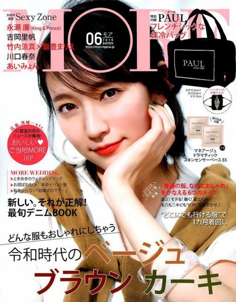 吉岡里帆「MORE」2019年6月号（C）Fujisan Magazine Service Co., Ltd. All Rights Reserved.