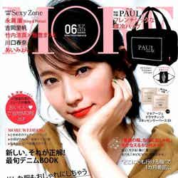 吉岡里帆「MORE」2019年6月号（C）Fujisan Magazine Service Co., Ltd. All Rights Reserved.