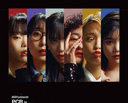 BiSH、初主演オムニバス映画決定 主題歌MV公開で“素のらしさ”表現