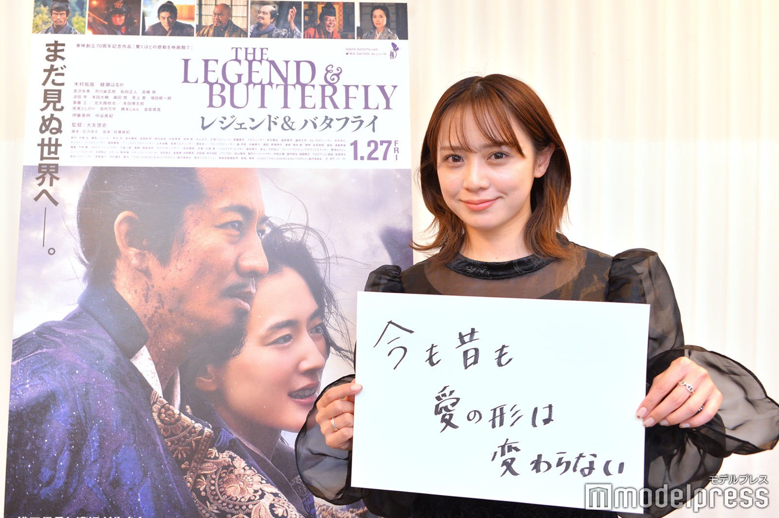 「今も昔も愛の形はかわらない」（C）モデルプレス