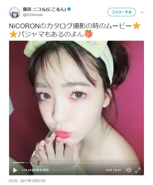 藤田ニコル美デコルテあらわなパジャマ姿に「可愛い」の声殺到