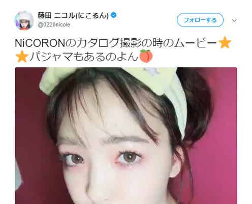 藤田ニコル美デコルテあらわなパジャマ姿に「可愛い」の声殺到