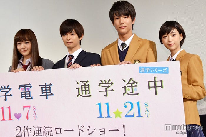 (左から)松井愛莉、千葉雄大、中川大志、森川葵