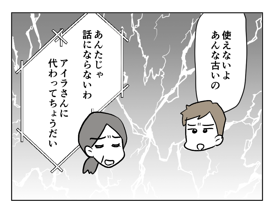 贈りもののお礼には_出力_059