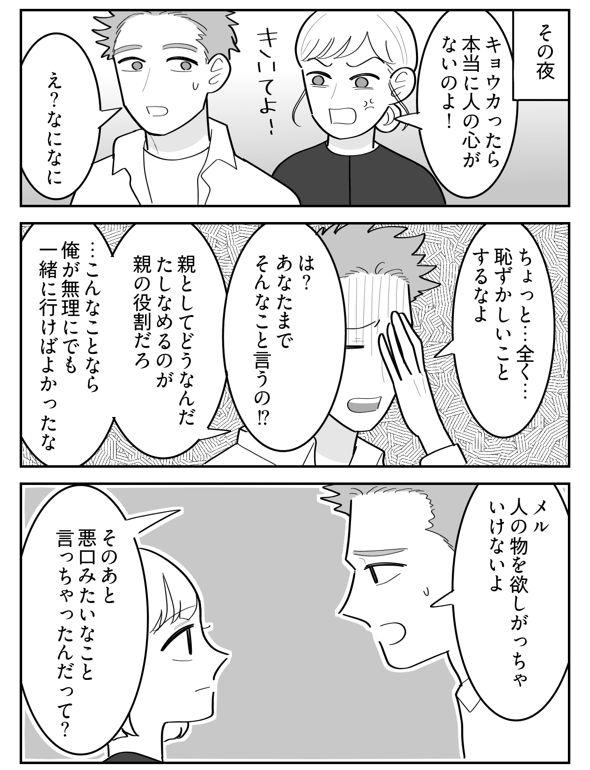 6-4