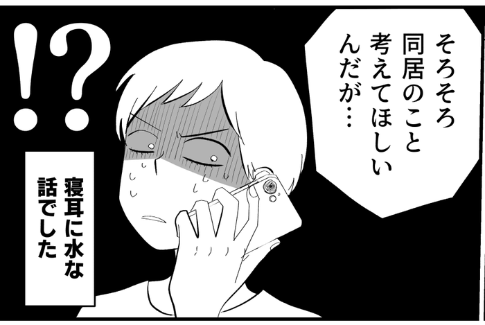 介護は嫁がするもの だから同居しよう 仕事も辞めればいい 義父からの電話が地獄 前編 まんが モデルプレス 介護は嫁がするもの だから同居しよう 仕事も辞めればいい 義父からの電話が地獄 前編 まんが モデルプレス