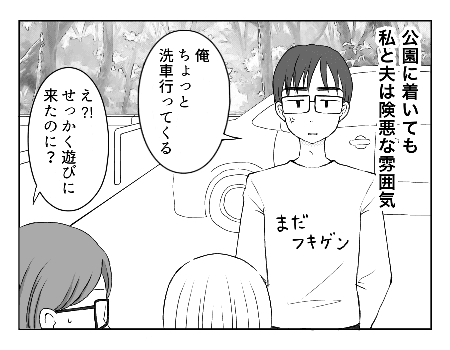 八方美人と義実家65話_2