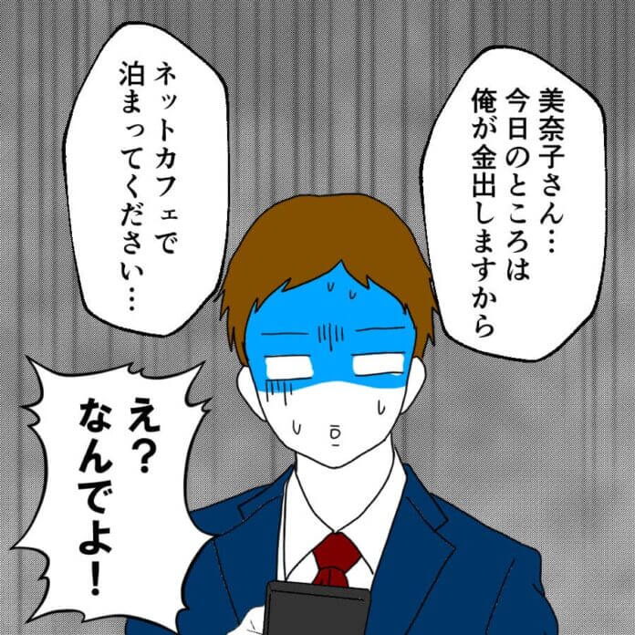 最悪の提案⁉