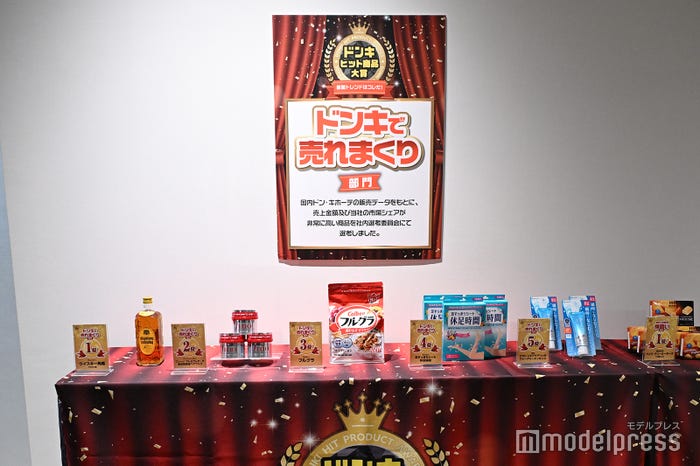 「ドンキ ヒット商品大賞 2025」の様子(C)モデルプレス