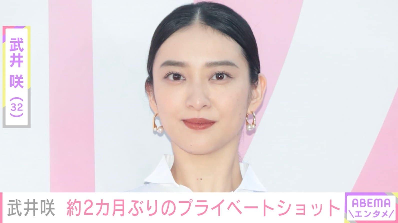 武井咲（32）、バレンタイン夜のプライベートショットに反響「ご夫婦でデートですか」「旦那様が撮影されたんですか」
