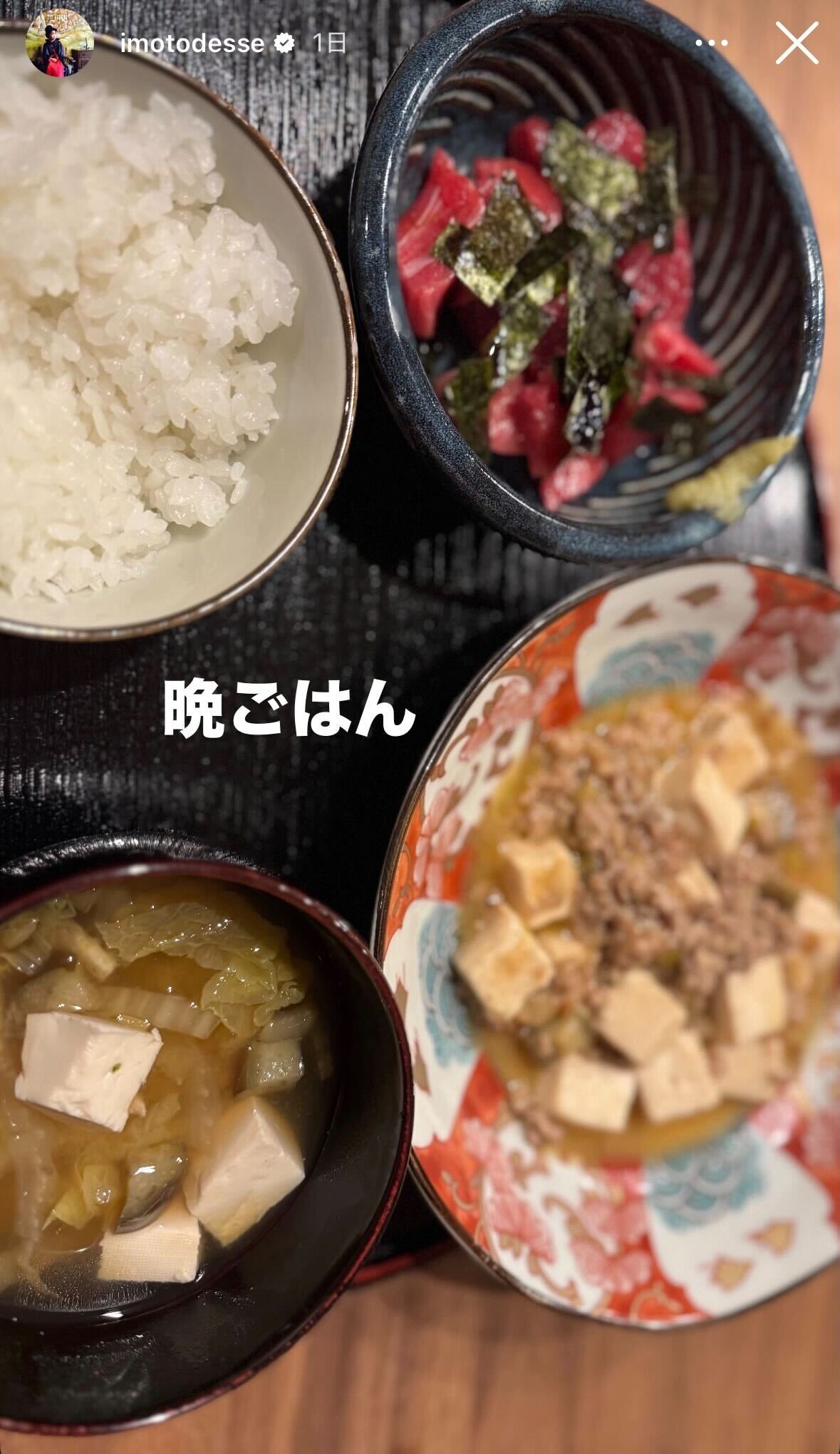 イモトアヤコInstagramストーリーズより