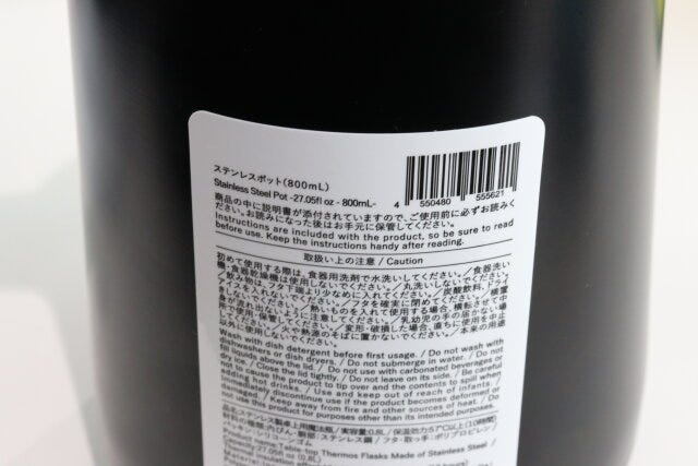 ステンレスポット（800mL）　JANコード