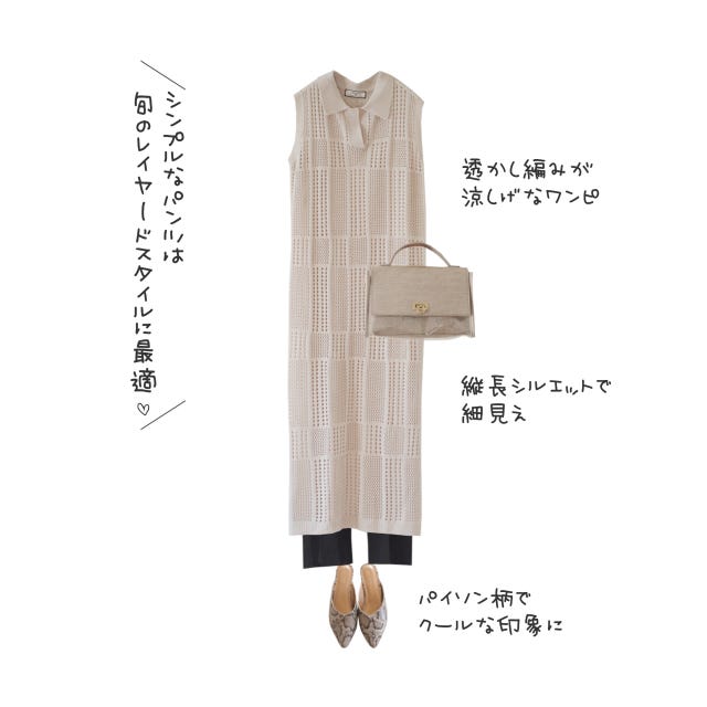 しまむら テーパードパンツ コーデ しまむら テーパードパンツ コーデ ワンピース レイヤード