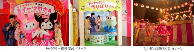 （C）2017 SANRIO CO．，LTD．