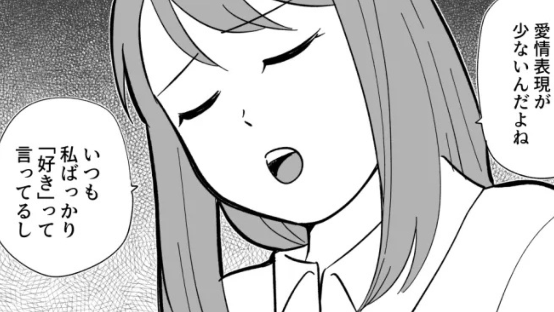 「彼氏と別れたい」友だちからの告白に困惑...SNSを見ると【まさかの投稿】がされていて！？