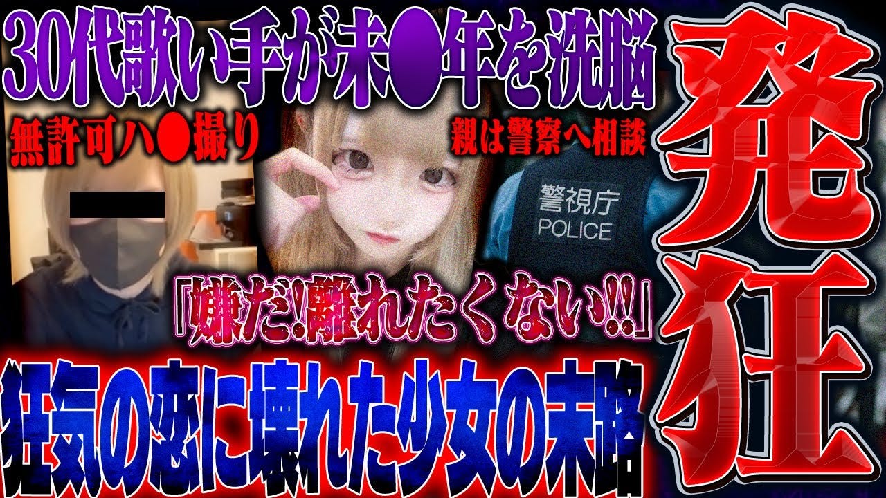 親も登場！？ポケカメンの元に30代歌い手の元カレを晒したいという凸者