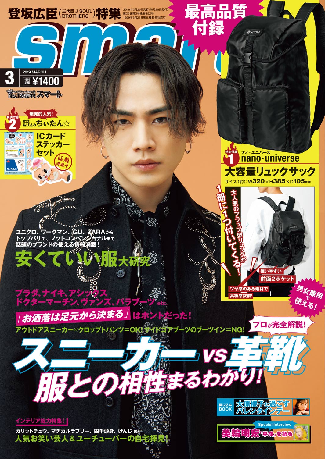 大原櫻子 バレンタインにチョコをあげたくなる男性とは モデルプレス 大原櫻子 バレンタインにチョコをあげたくなる男性とは モデルプレス