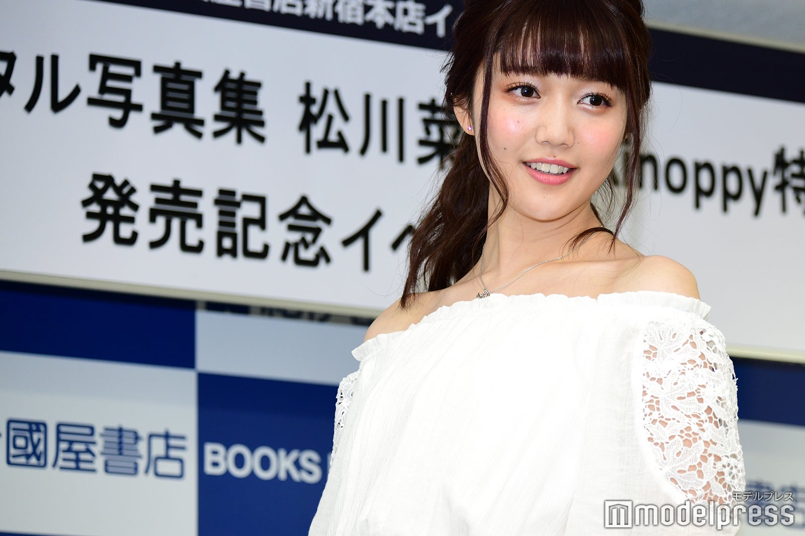 松川菜々花（C）モデルプレス