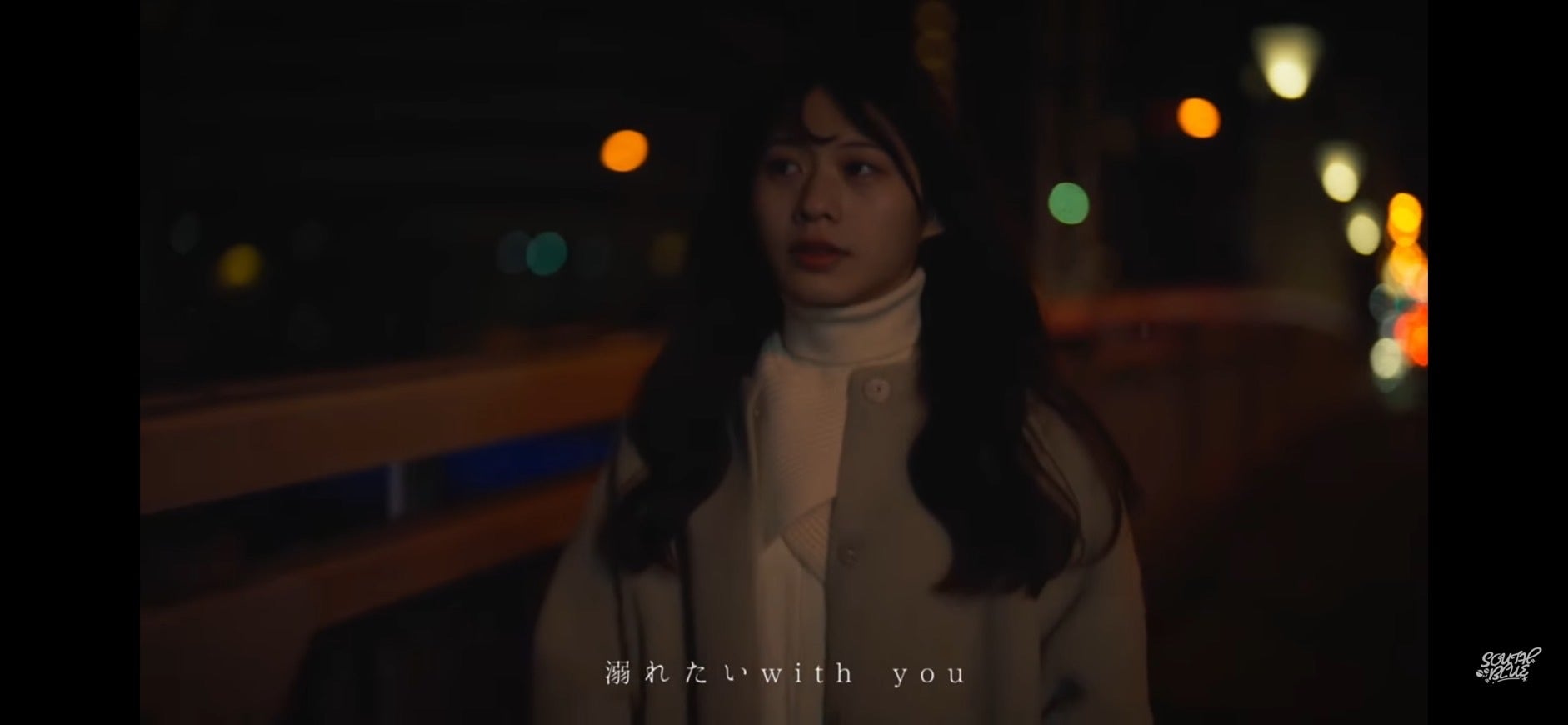 SOUTH BLUE「Miss you」MVより／舩木菜々「苦手なこともいつかは好きになる」（提供写真）