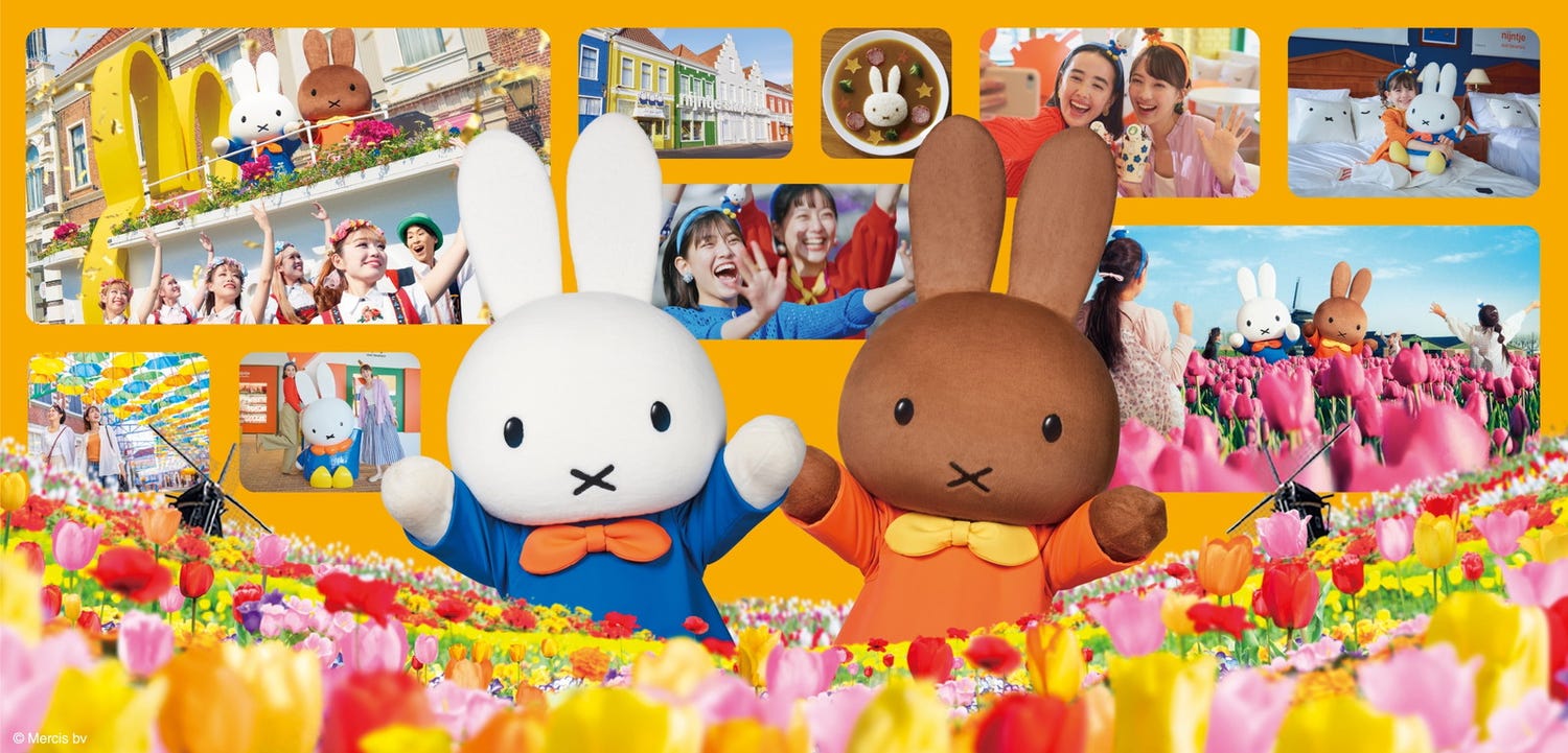 ハウステンボス、ミッフィーイベント「花の街 ミッフィーセレブレーション」2024年春パワーアップして復活