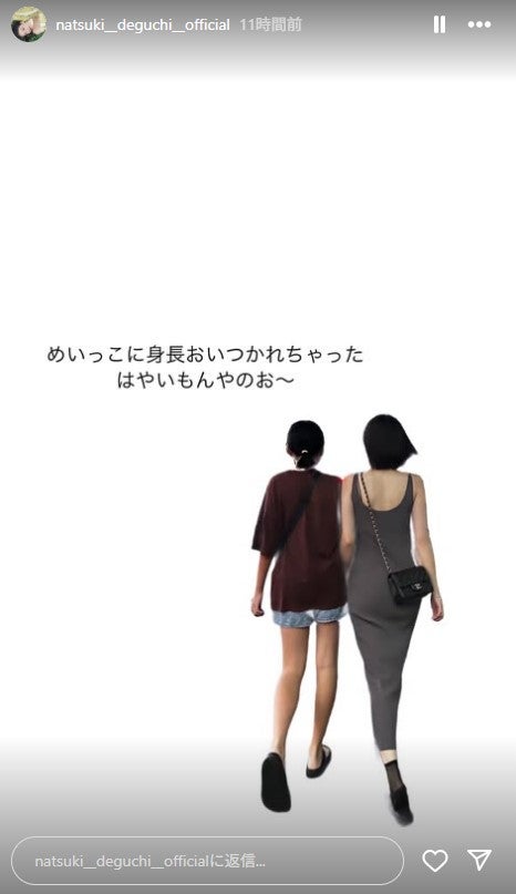 出口夏希Instagramストーリーズより