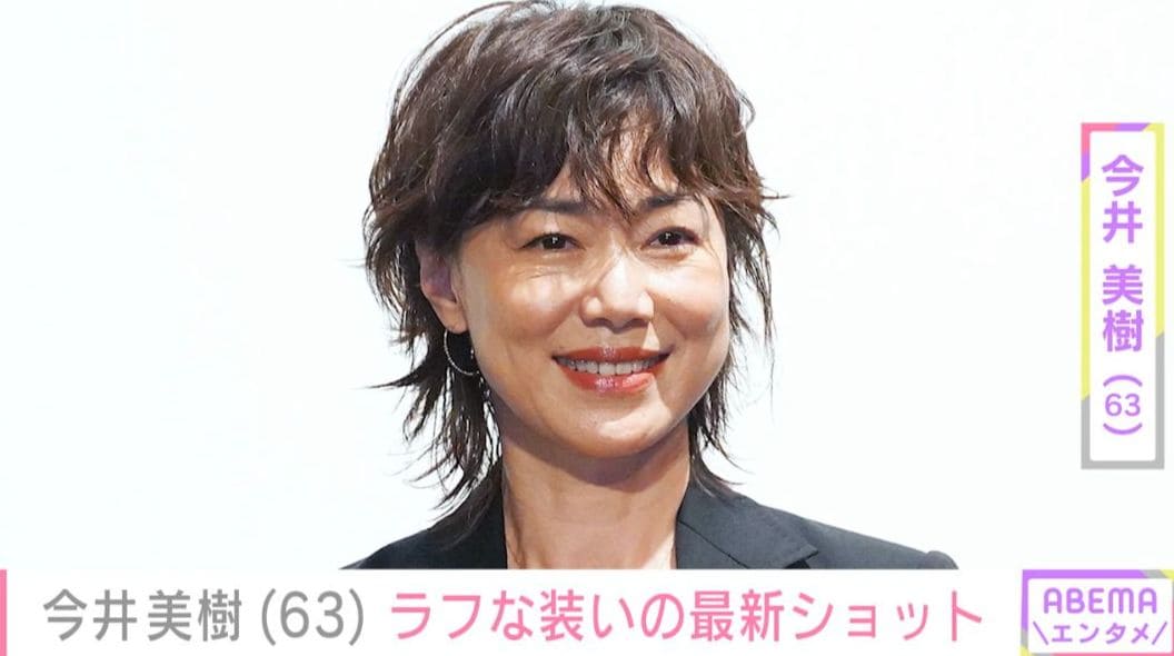 布袋寅泰（64）との夫婦ショットが話題・今井美樹（63）、ラフな装いでほほえむ最新ショットを公開