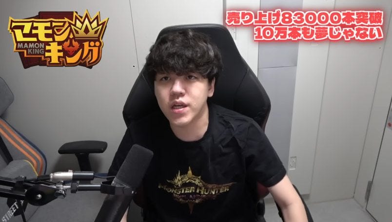 よしなま、自腹2500万円投じた『マモンキング』8万本の売上で全額回収へ!