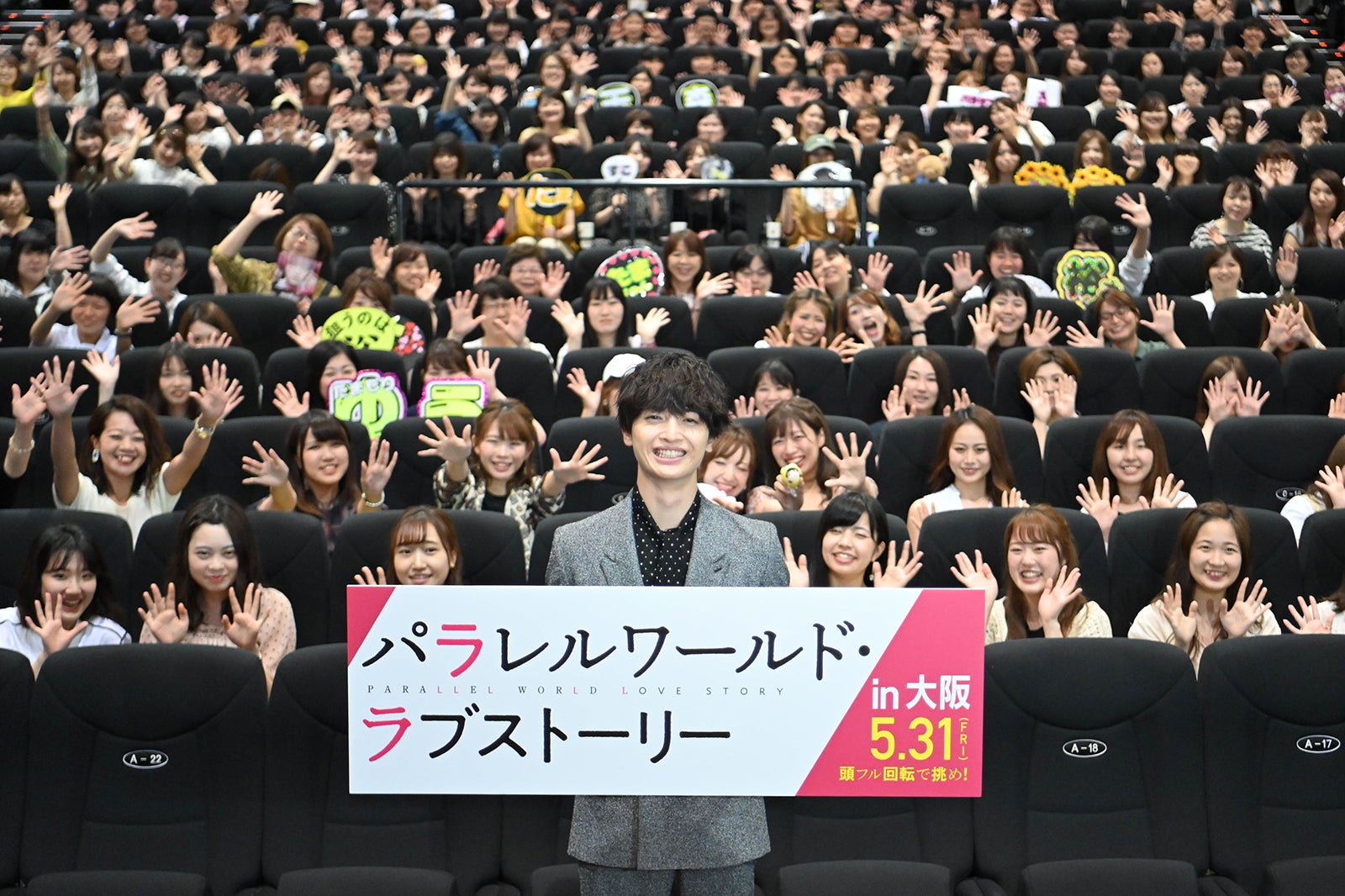 玉森裕太（中央）（C）2019「パラレルワールド・ラブストーリー」製作委員会（C）東野圭吾／講談社