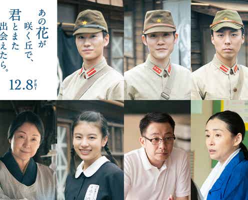 Lil かんさい嶋崎斗亜・出口夏希ら「あの花が咲く丘で、君とまた出会えたら。」追加キャスト解禁