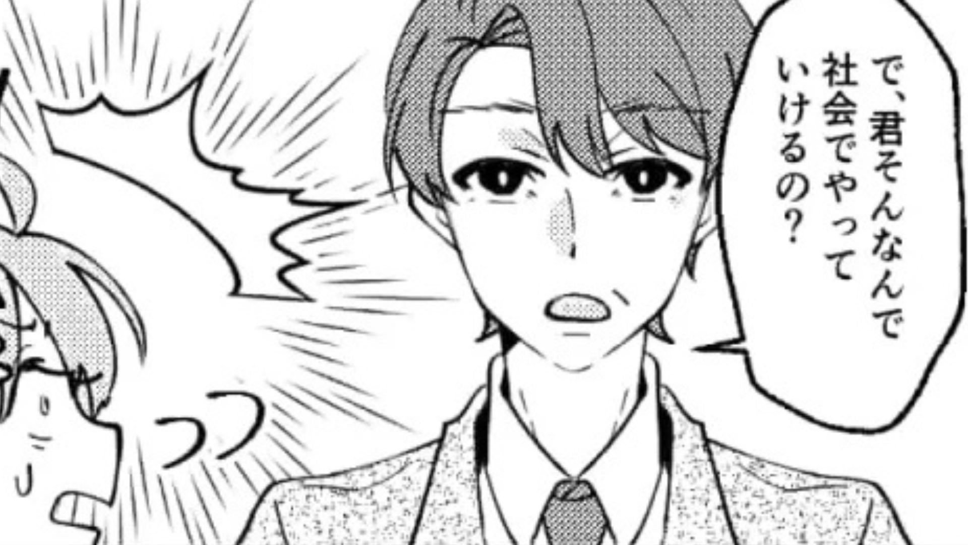 新卒採用の面接で上司にドン引き...【まさかの質問】を連発していて...！？