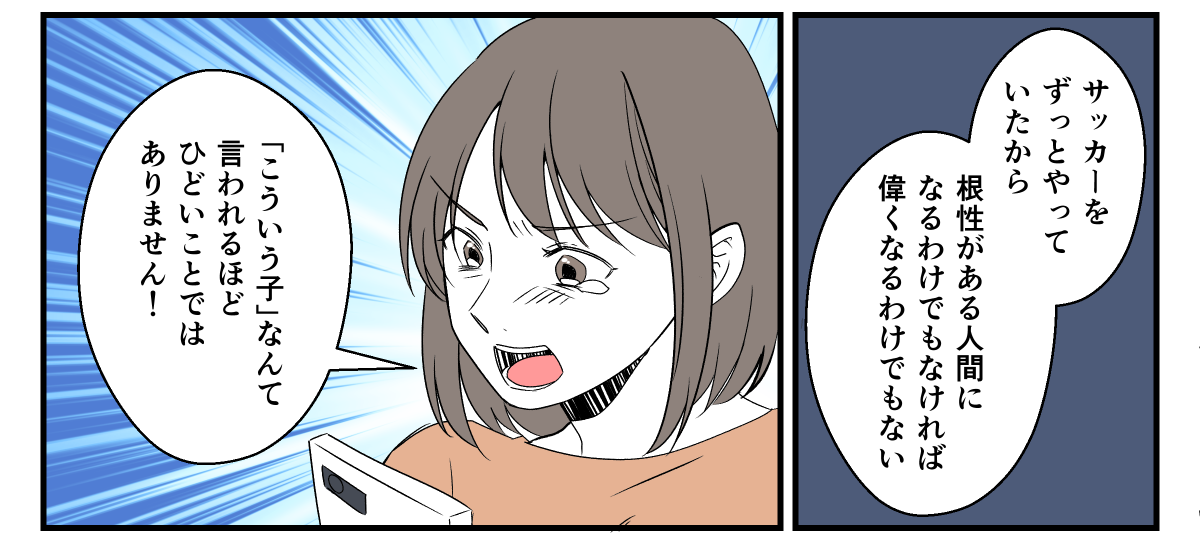 孫が習い事をすぐやめた!_015_2