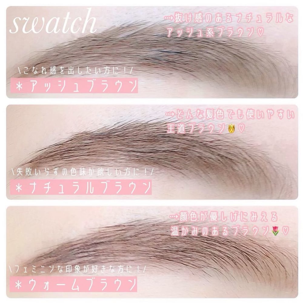 デジャヴュのアイブロウカラー