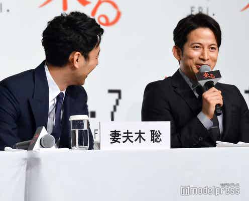 岡田准一“同い年”妻夫木聡から注文「もうちょっと雪解けを…」<来る>