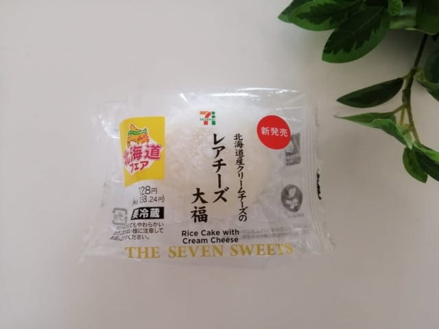 《セブンイレブン》レアチーズ大福正面