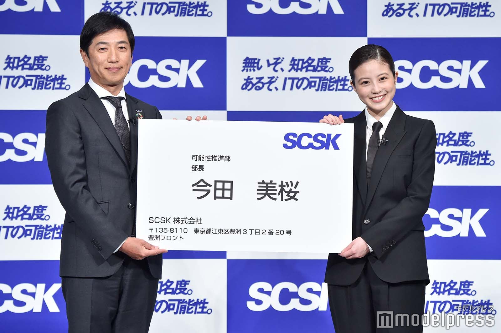 名刺パネルを受け取る今田美桜（C）モデルプレス