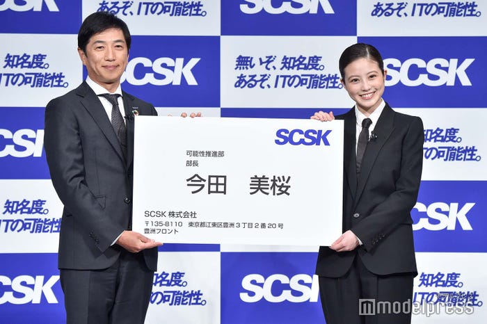 名刺パネルを受け取る今田美桜(C)モデルプレス