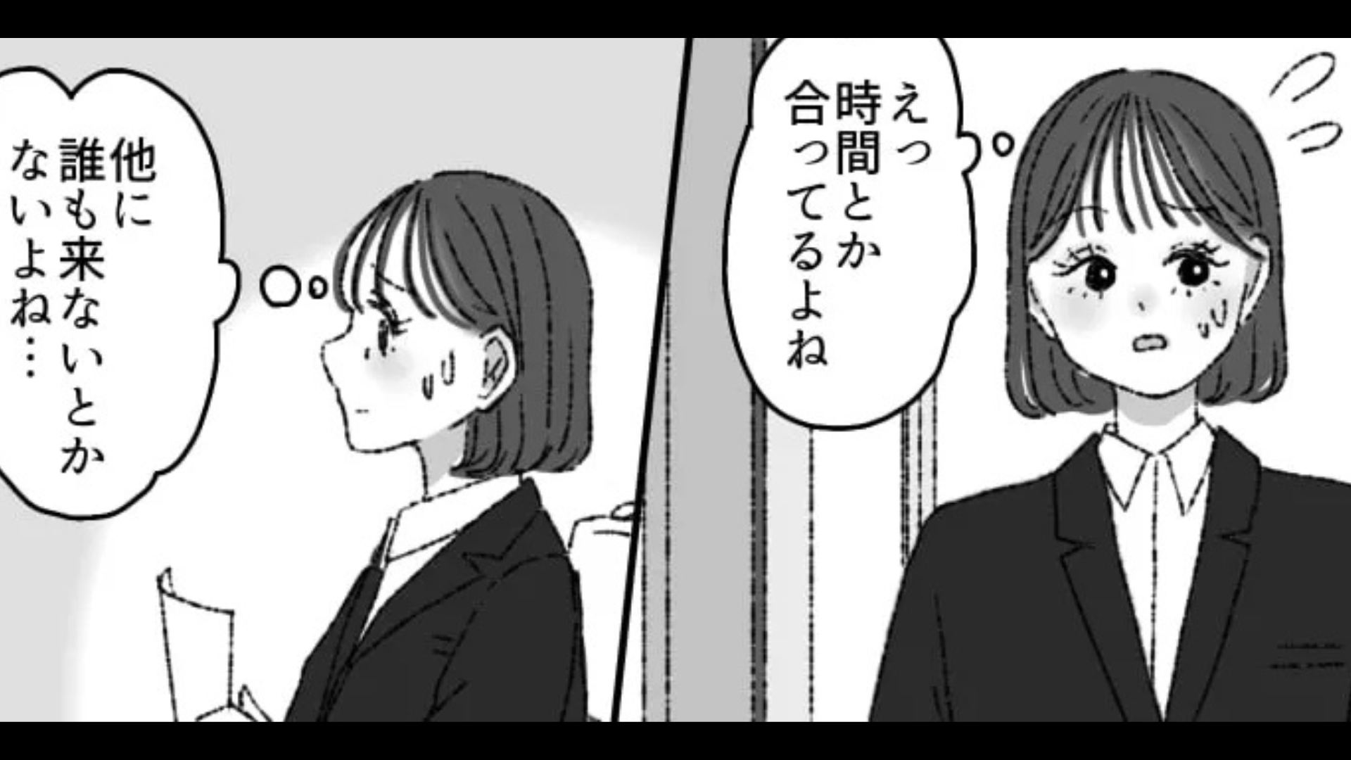 【就活】企業説明会にひとりで行ったら...“予想外の事態”が起きて大パニック！？