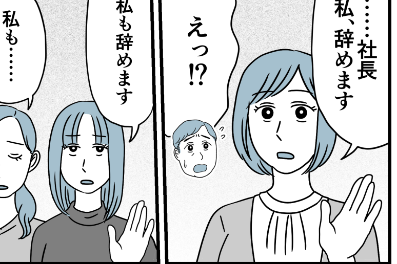 ＜不機嫌すぎる上司＞「私、辞めます」退職を決意。地獄からは早く逃げ出さなくちゃ！【第6話まんが】