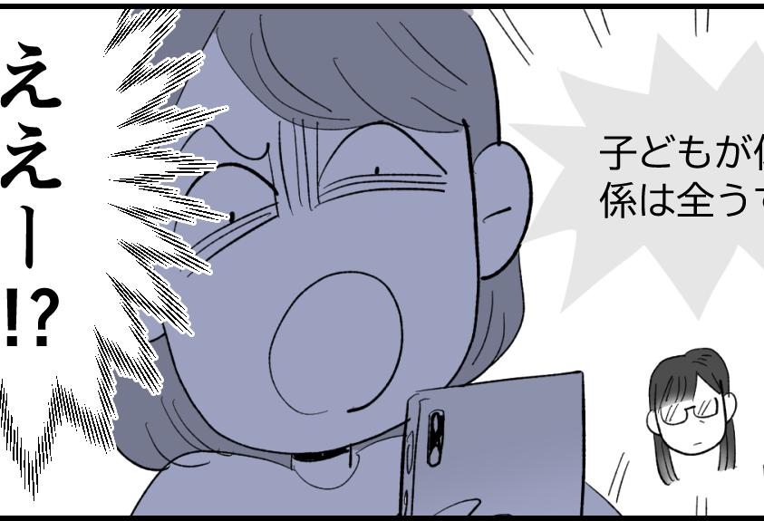 ＜退会なら「5万払え！」＞休会中も支払い発生？「払えの一点張り」で話が通じない！【第6話まんが】