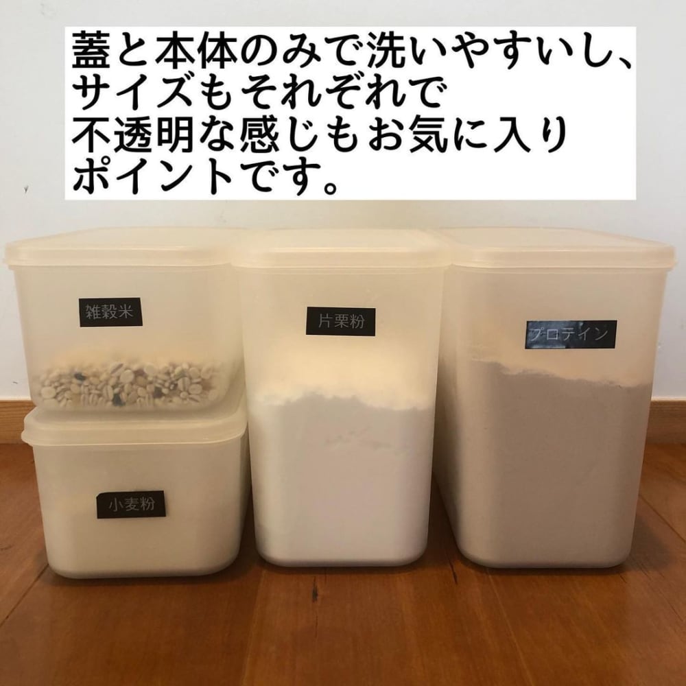 無印良品の保存容器