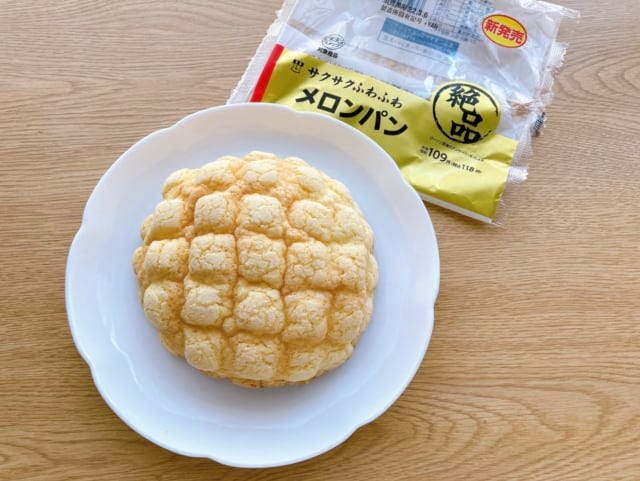 ローソンの絶品メロンパンはコスパ抜群！