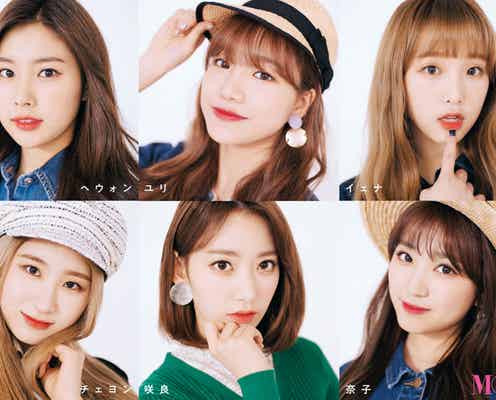 IZ*ONE、“美しさと調和”に迫る
