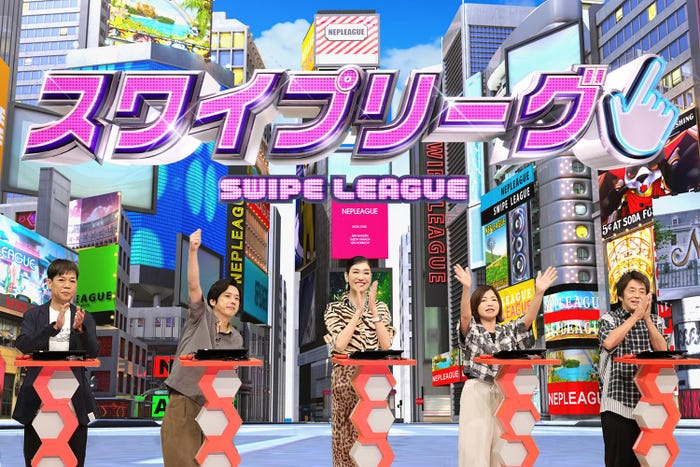 名倉潤、二宮和也、アンミカ、大久保佳代子、堀内健(C)フジテレビ