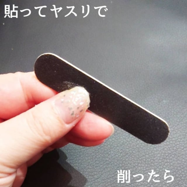 ダイソーのネイルシールはヤスリ付き