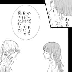 彼のことなにも知らない なかなか一歩踏み出せない私に友人からアドバイスが そんな私達はこれから5年間一緒に過ごすことになる 11 モデルプレス 彼のことなにも知らない なかなか一歩踏み出せない私に友人からアドバイスが そんな私達はこれから5年間一緒に過ごすことになる 11 モデルプレス