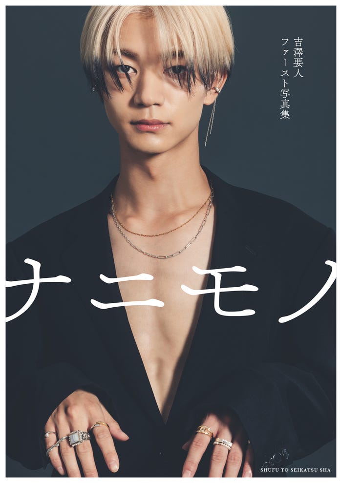 吉澤要人(提供写真)