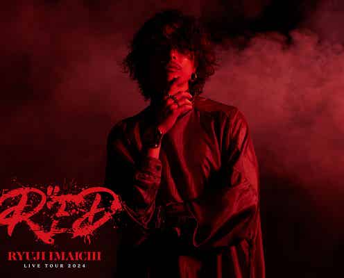 三代目JSB今市隆二、1年7ヶ月ぶりオリジナルアルバムリリース決定「熱いアリーナツアーになることは間違いない」